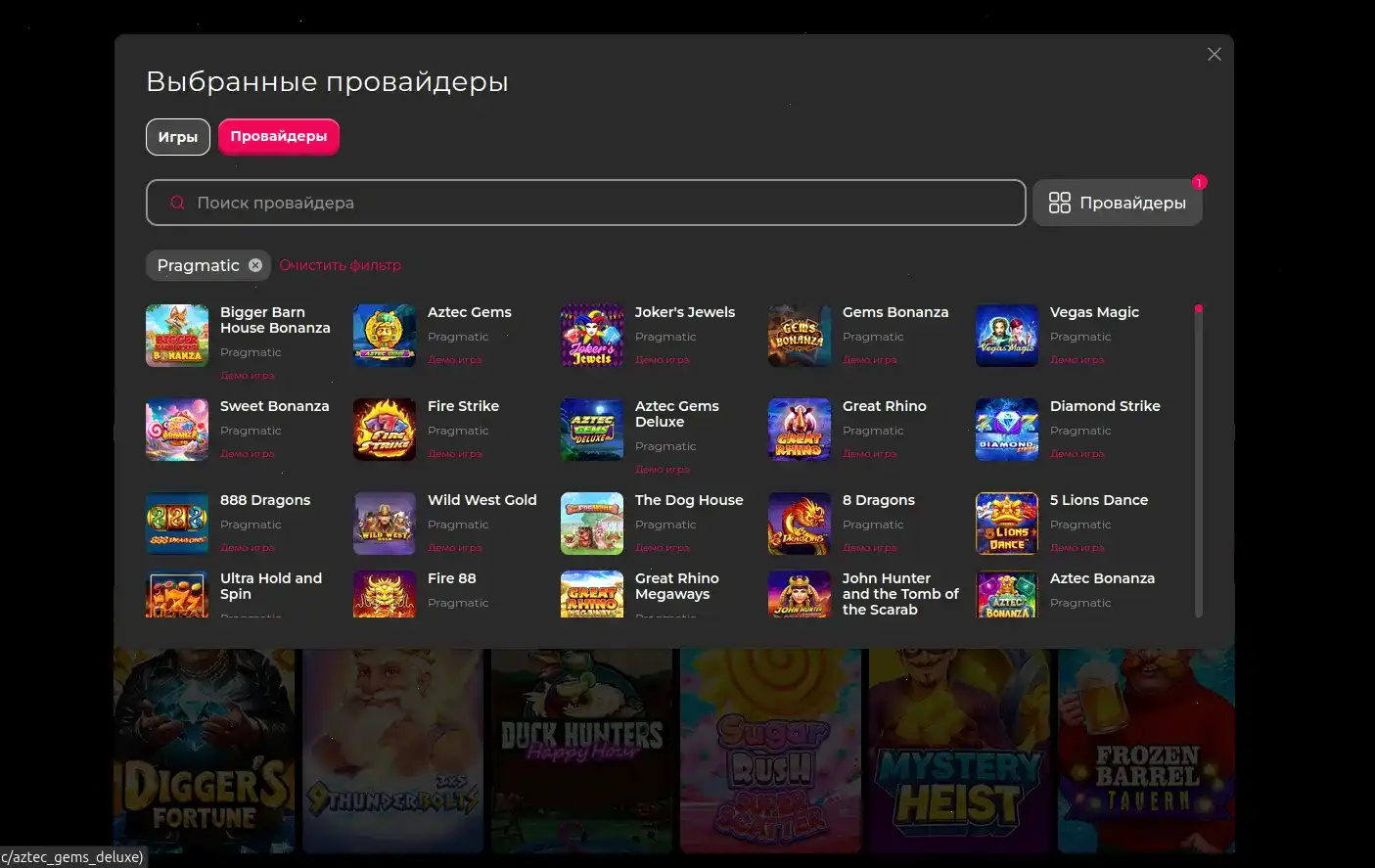 Интерфейс зеркала Ттр казино